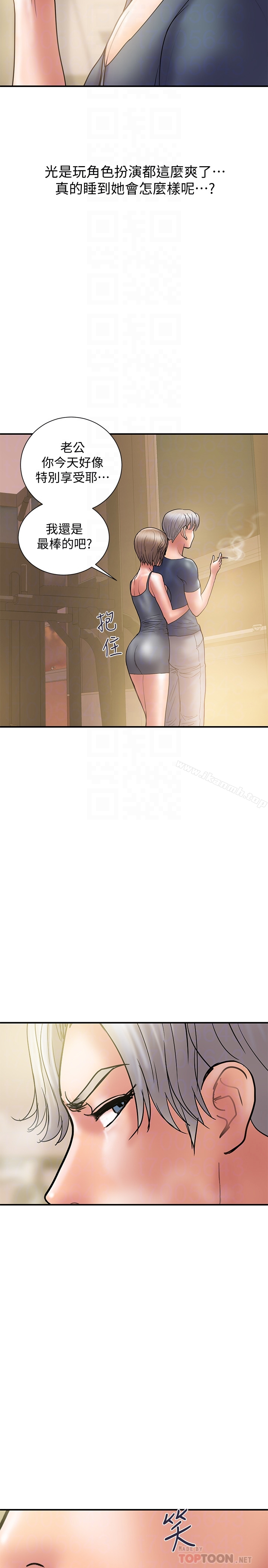 计划出轨 - 第21话-幻想中的奕珍… - page 29