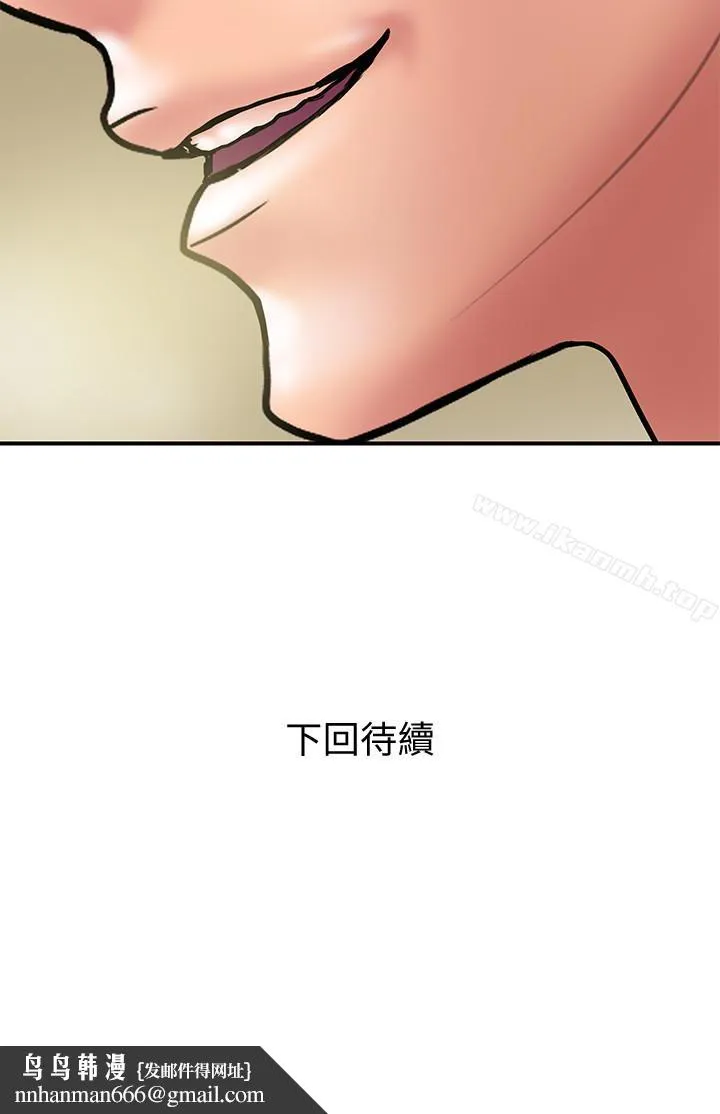 计划出轨 - 第21话-幻想中的奕珍… - page 30
