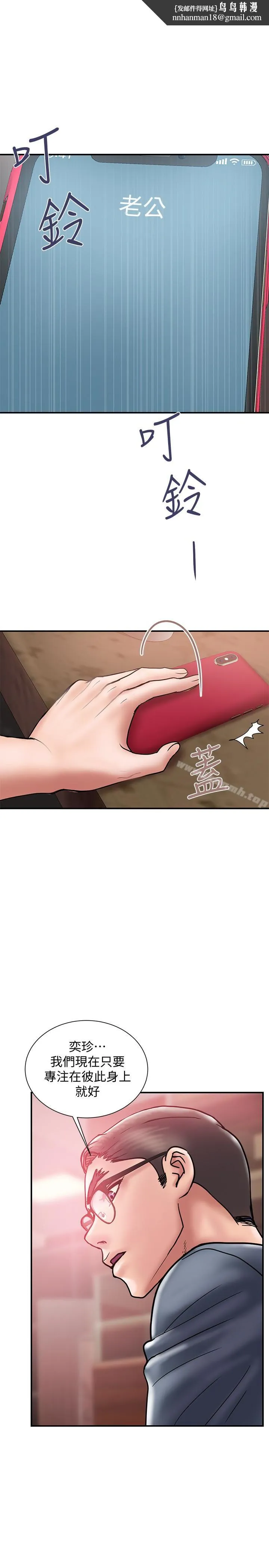 计划出轨 - 第18话-就算妳是有夫之妇也无所谓 - page 1