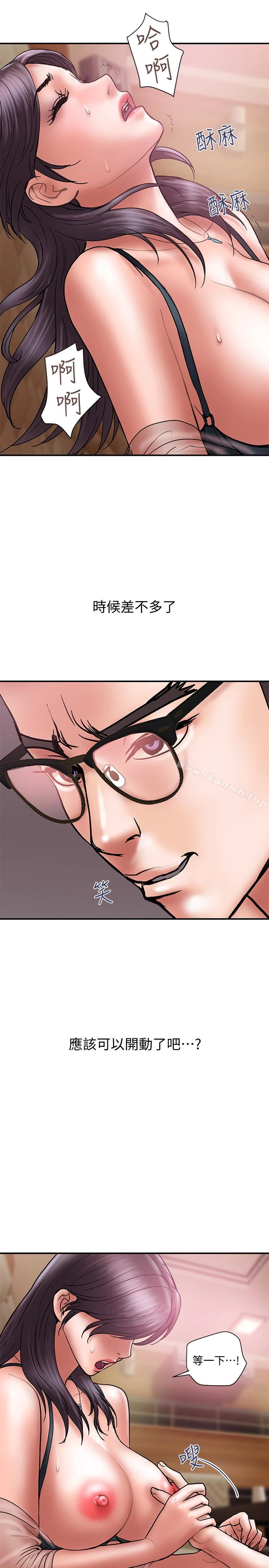 计划出轨 - 第18话-就算妳是有夫之妇也无所谓 - page 10