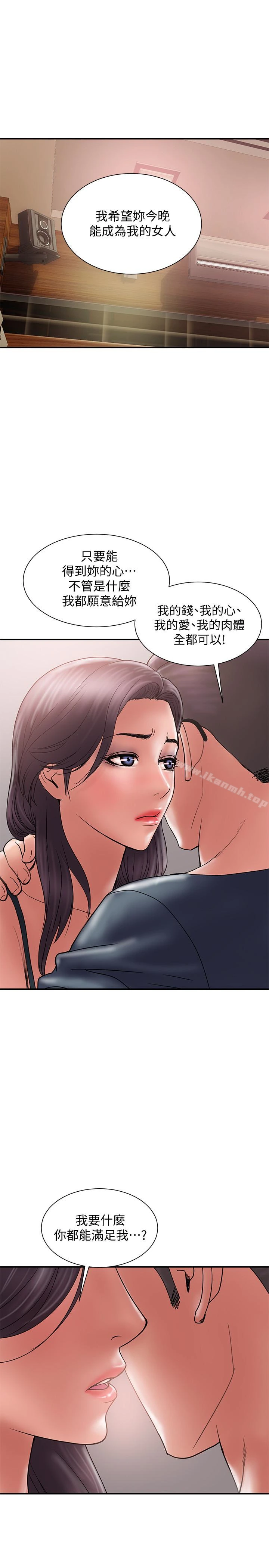 计划出轨 - 第18话-就算妳是有夫之妇也无所谓 - page 14