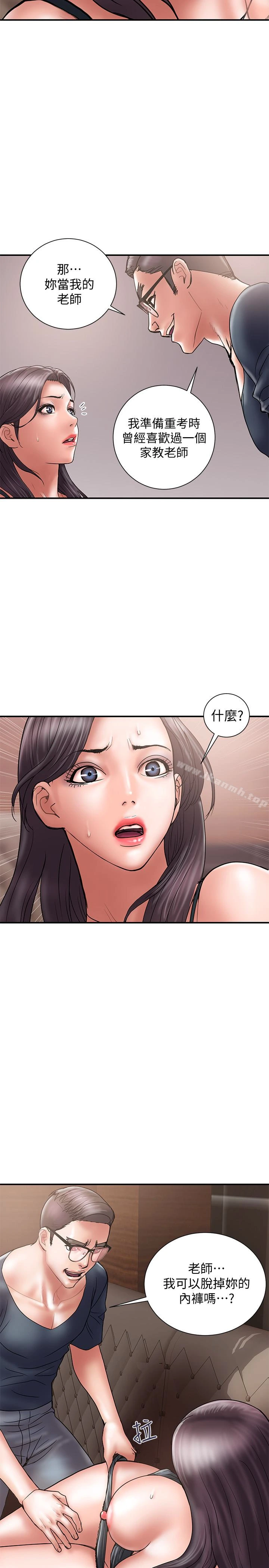 计划出轨 - 第18话-就算妳是有夫之妇也无所谓 - page 17