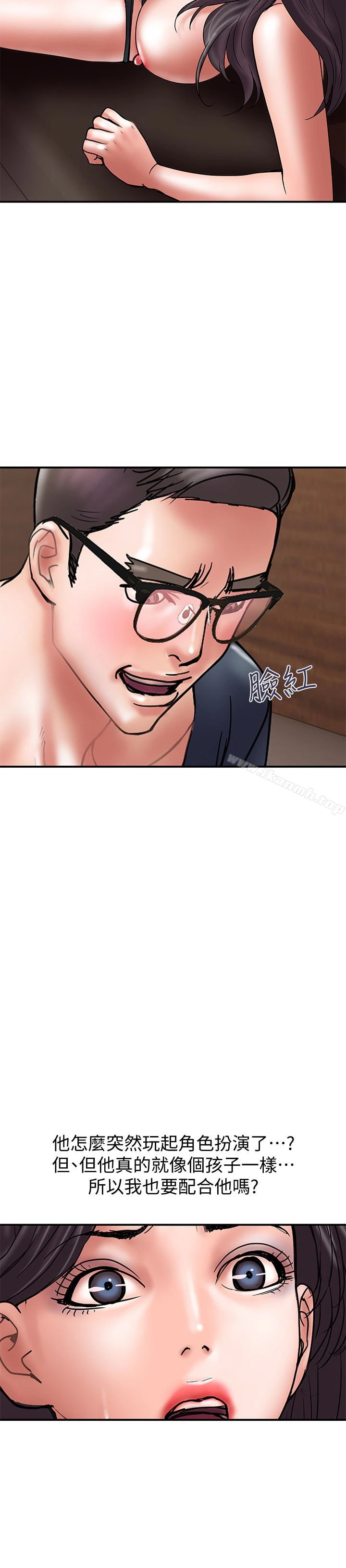 计划出轨 - 第18话-就算妳是有夫之妇也无所谓 - page 18
