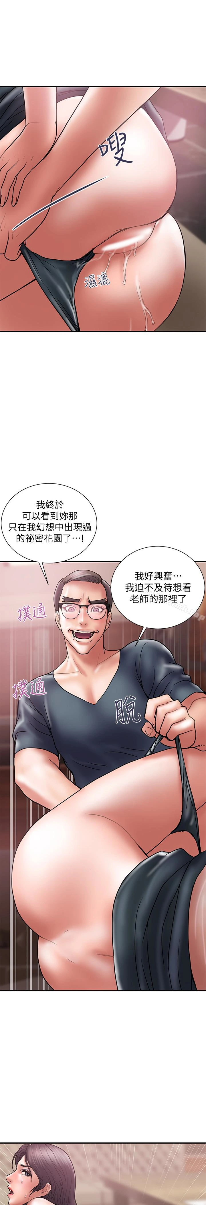 计划出轨 - 第18话-就算妳是有夫之妇也无所谓 - page 20