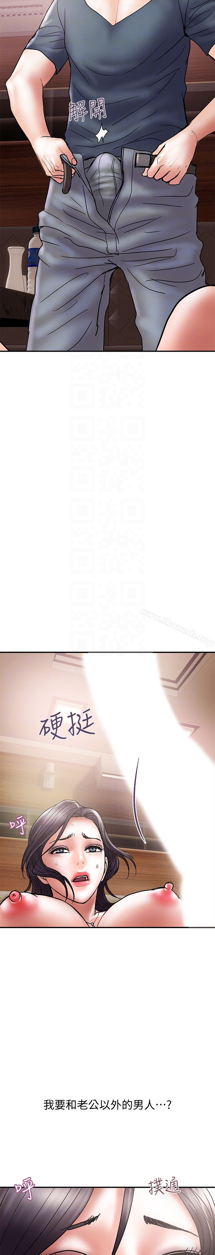 计划出轨 - 第18话-就算妳是有夫之妇也无所谓 - page 29