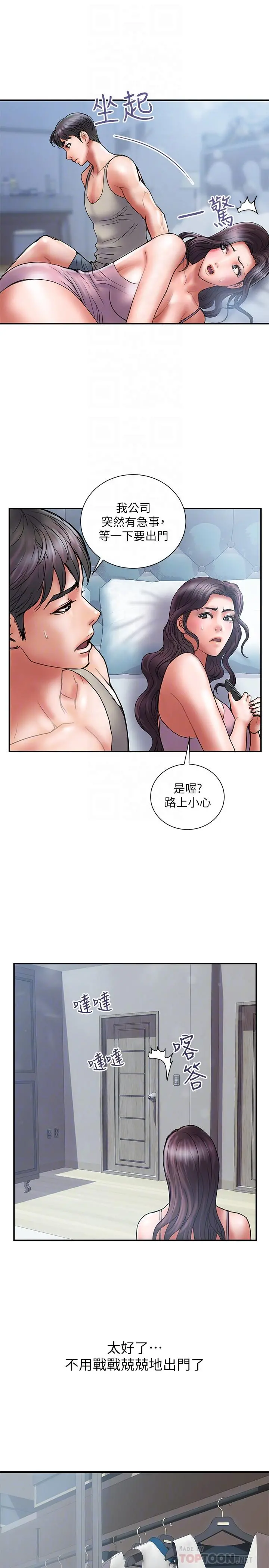 计划出轨 - 第39话-让人一柱擎天的女人 - page 8
