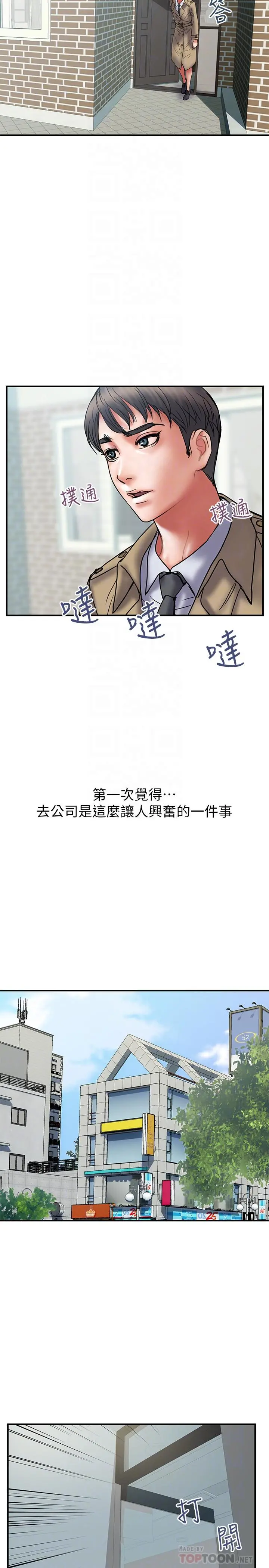 计划出轨 - 第39话-让人一柱擎天的女人 - page 14