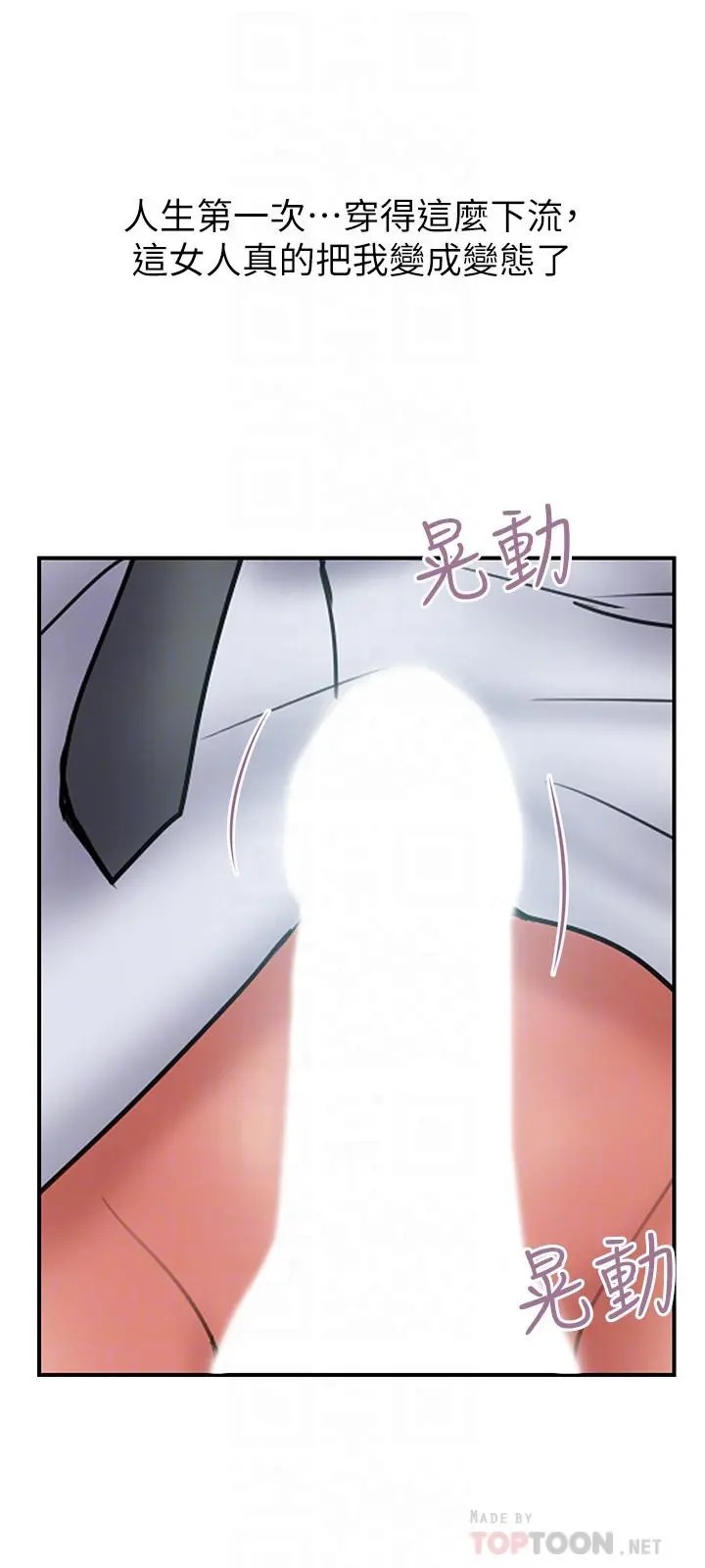 计划出轨 - 第39话-让人一柱擎天的女人 - page 18