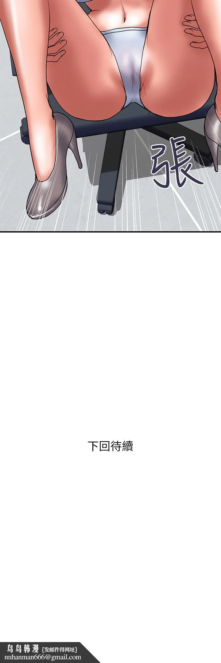 计划出轨 - 第39话-让人一柱擎天的女人 - page 26
