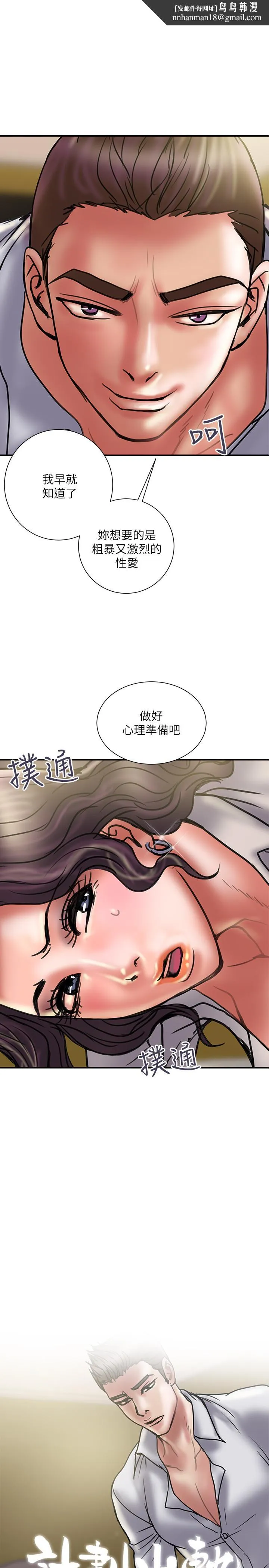 计划出轨 - 第36话-嘴上说不要，身体倒是很诚实 - page 1