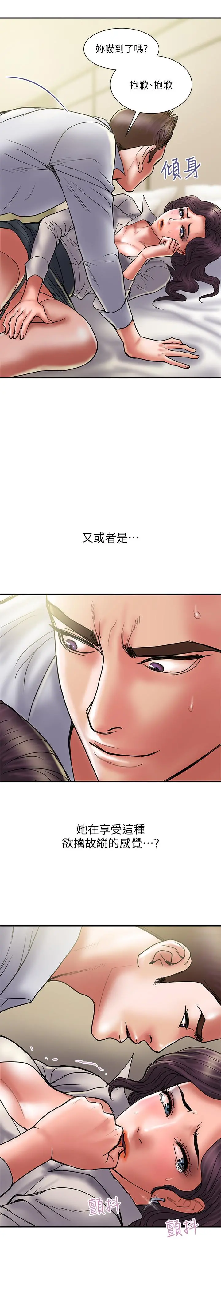 计划出轨 - 第36话-嘴上说不要，身体倒是很诚实 - page 5