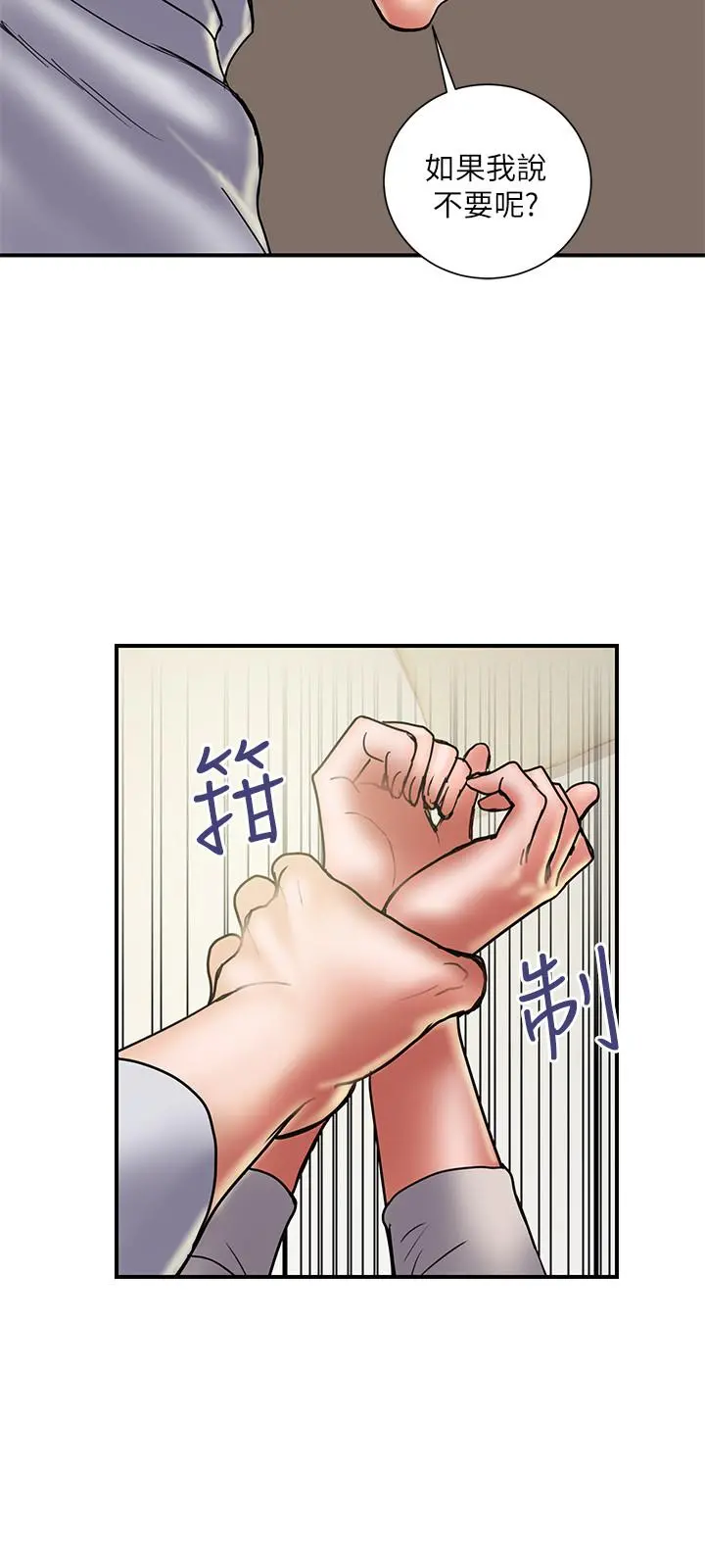 计划出轨 - 第36话-嘴上说不要，身体倒是很诚实 - page 9