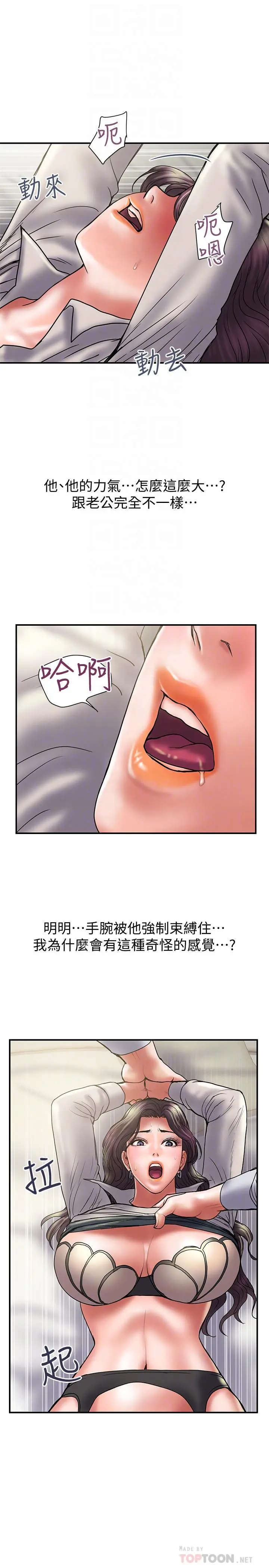 计划出轨 - 第36话-嘴上说不要，身体倒是很诚实 - page 10