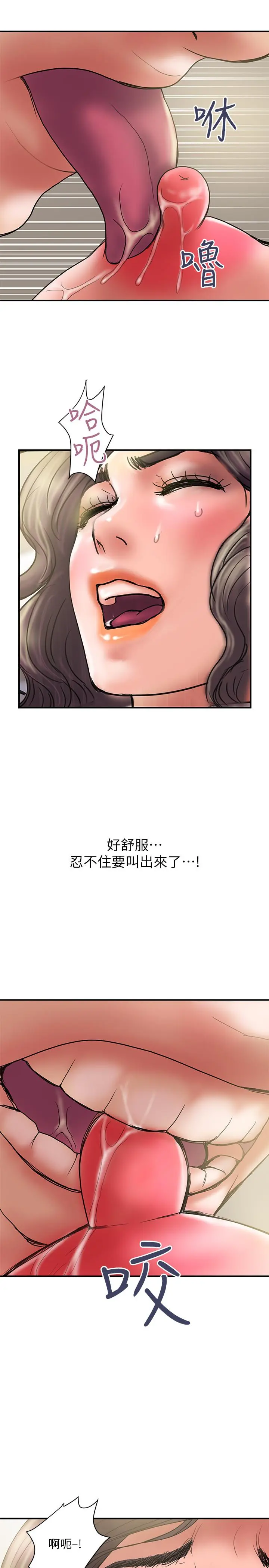 计划出轨 - 第36话-嘴上说不要，身体倒是很诚实 - page 13
