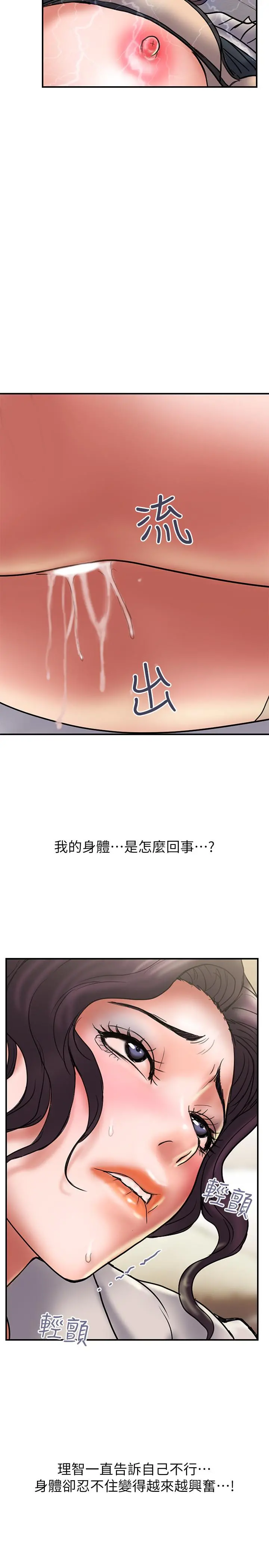 计划出轨 - 第36话-嘴上说不要，身体倒是很诚实 - page 17