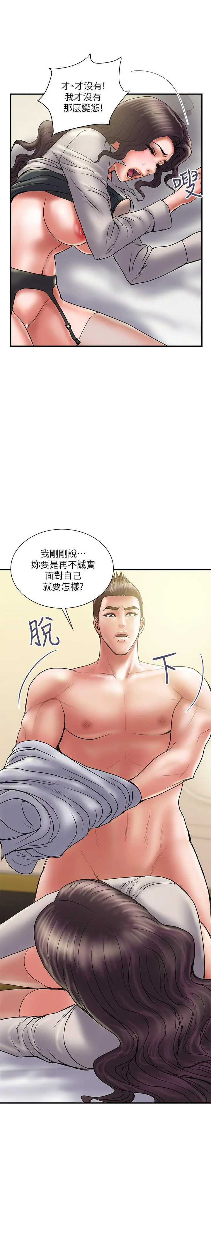 计划出轨 - 第36话-嘴上说不要，身体倒是很诚实 - page 19