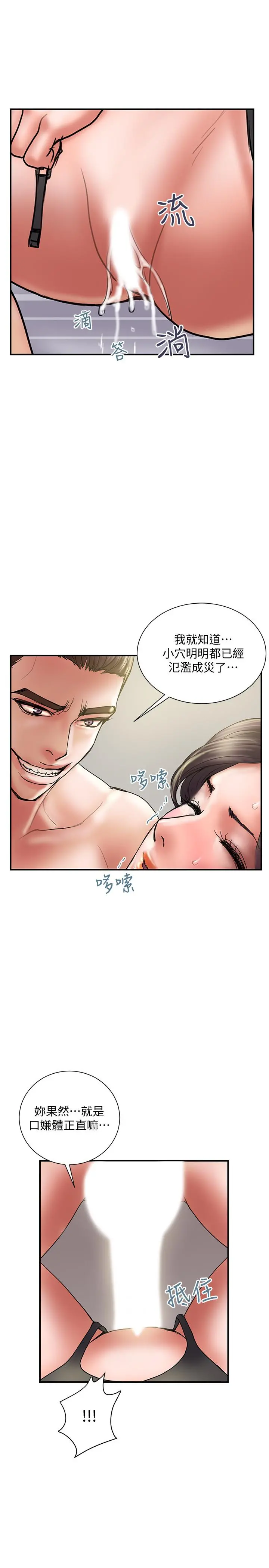 计划出轨 - 第36话-嘴上说不要，身体倒是很诚实 - page 22