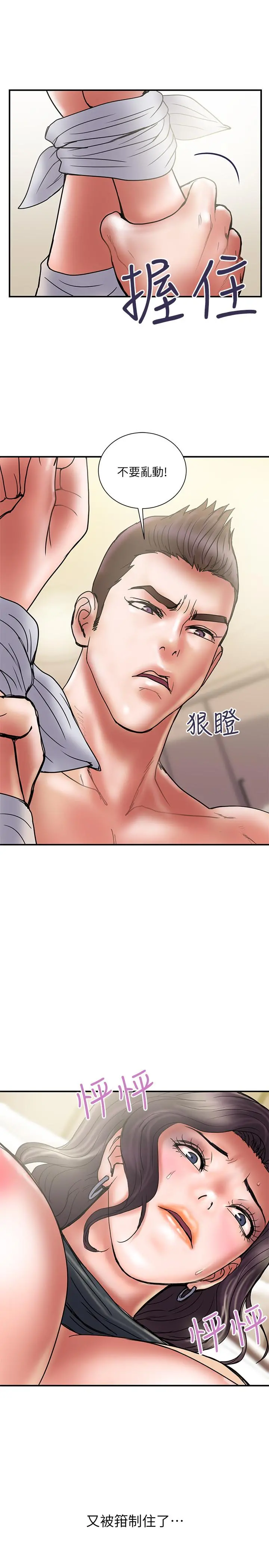 计划出轨 - 第36话-嘴上说不要，身体倒是很诚实 - page 25