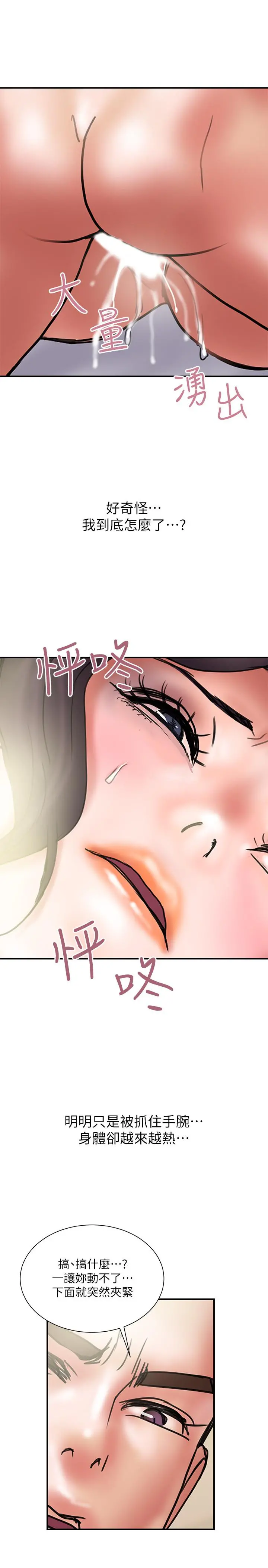 计划出轨 - 第36话-嘴上说不要，身体倒是很诚实 - page 26