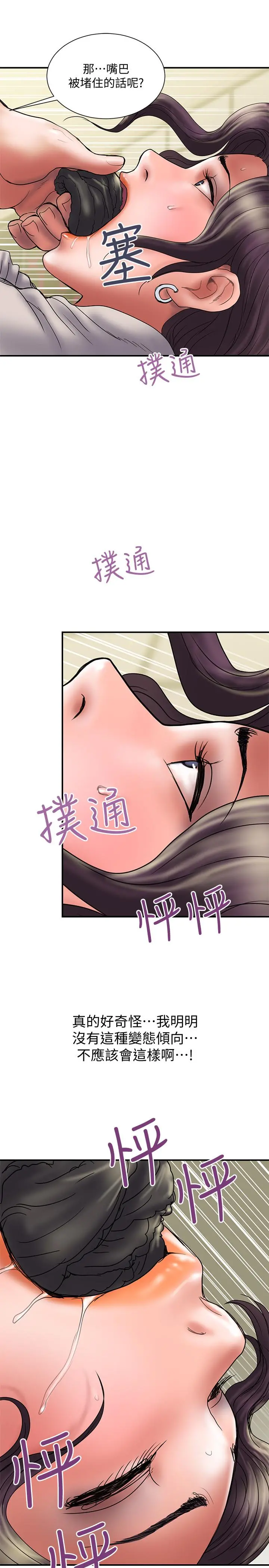 计划出轨 - 第36话-嘴上说不要，身体倒是很诚实 - page 28