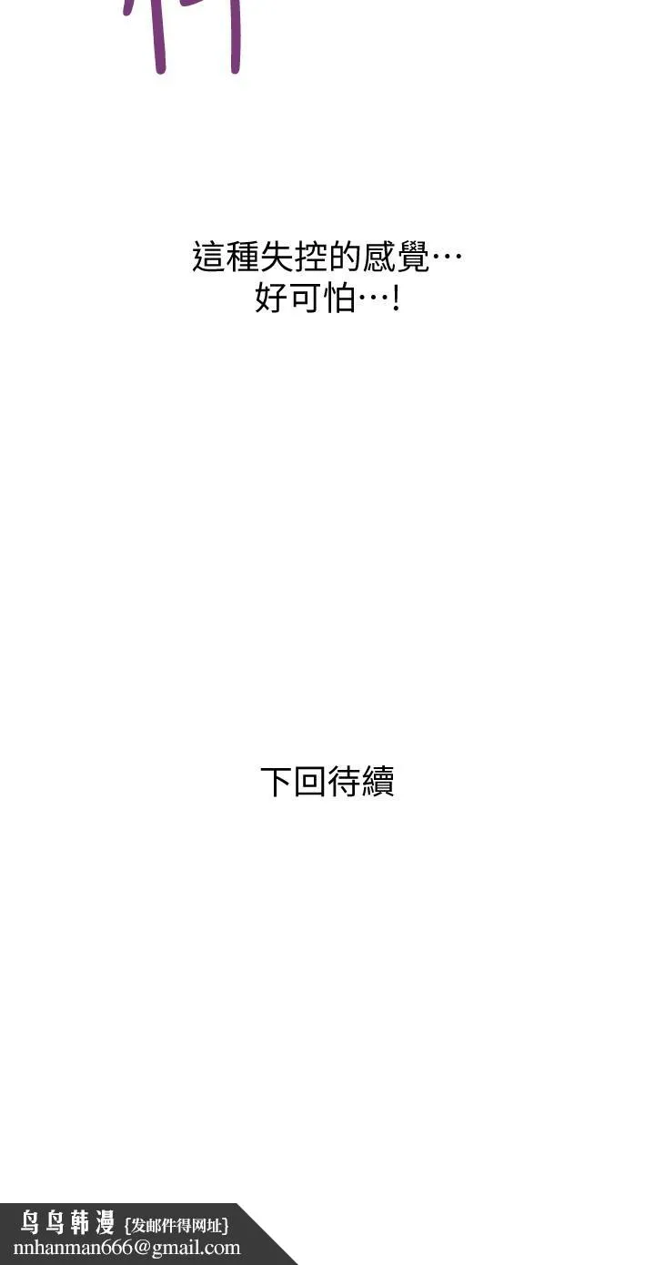 计划出轨 - 第36话-嘴上说不要，身体倒是很诚实 - page 29