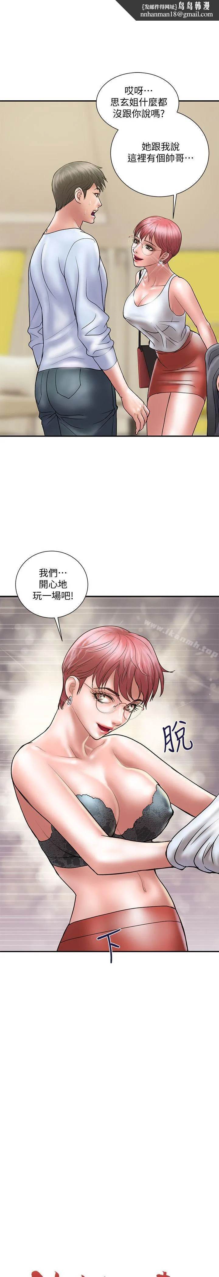 计划出轨 - 第10话-大嫂的考验 - page 1