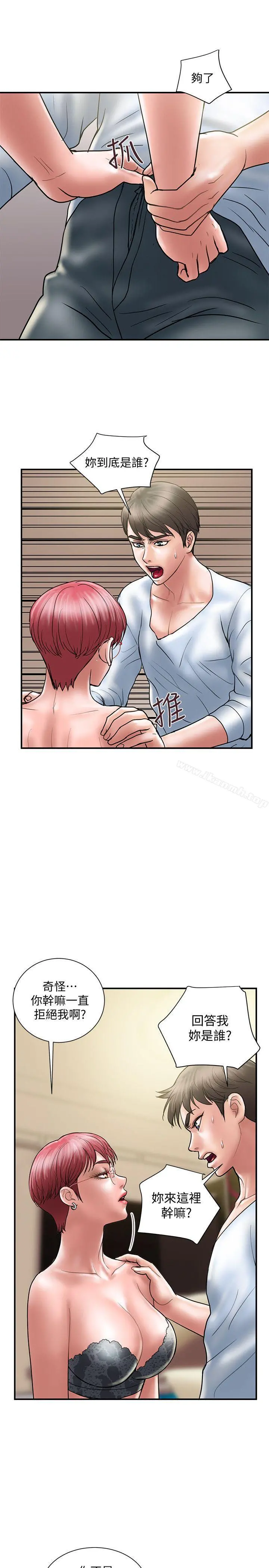 计划出轨 - 第10话-大嫂的考验 - page 4