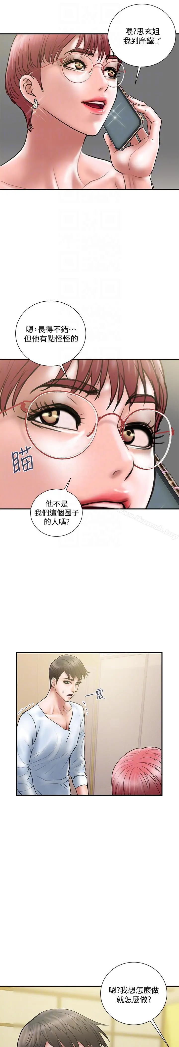 计划出轨 - 第10话-大嫂的考验 - page 7