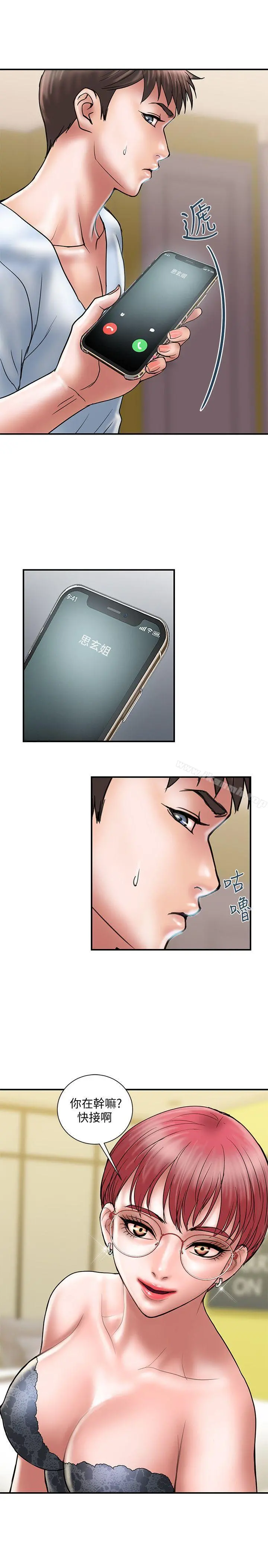 计划出轨 - 第10话-大嫂的考验 - page 10