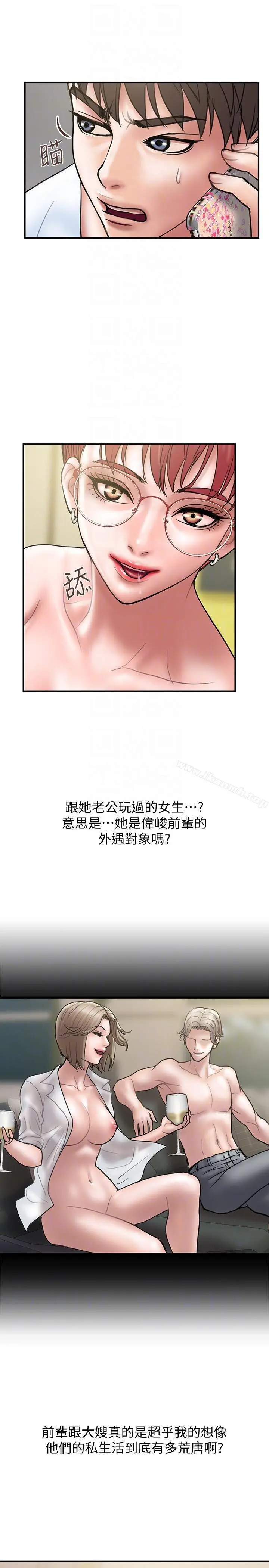 计划出轨 - 第10话-大嫂的考验 - page 13