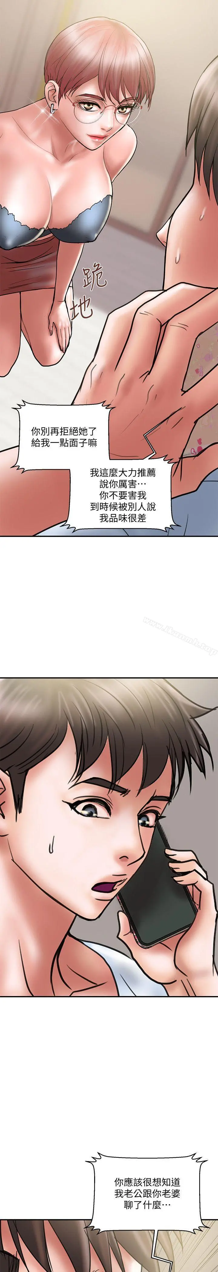 计划出轨 - 第10话-大嫂的考验 - page 14