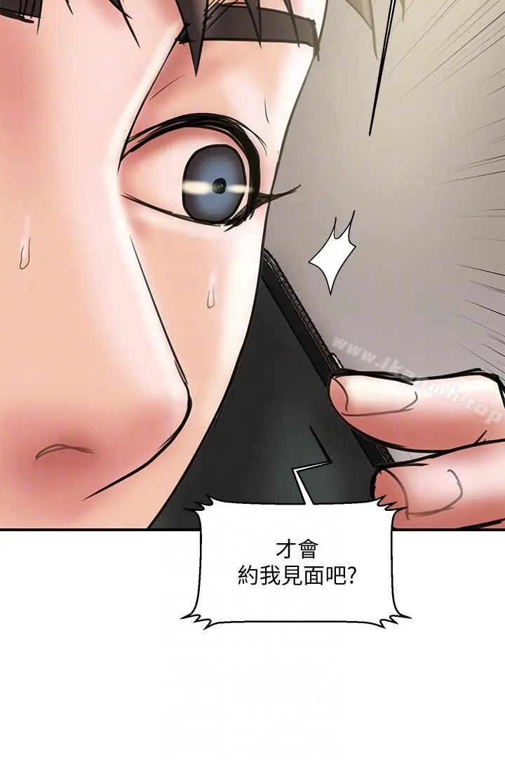 计划出轨 - 第10话-大嫂的考验 - page 15