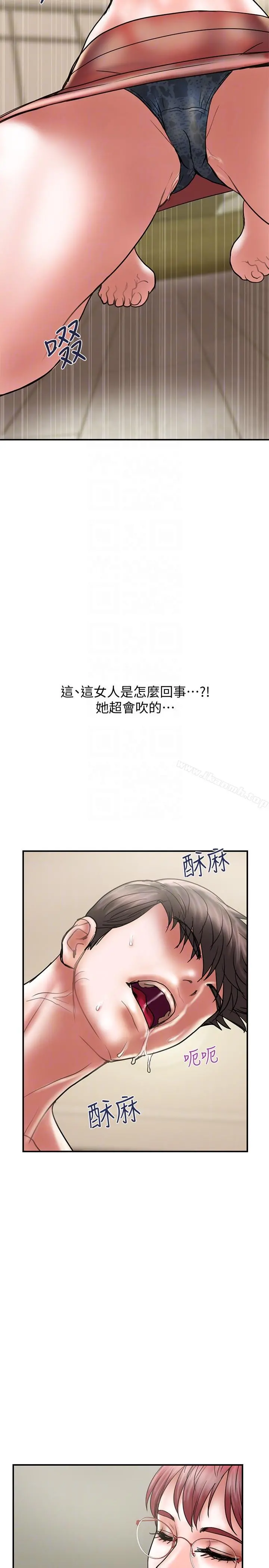 计划出轨 - 第10话-大嫂的考验 - page 23