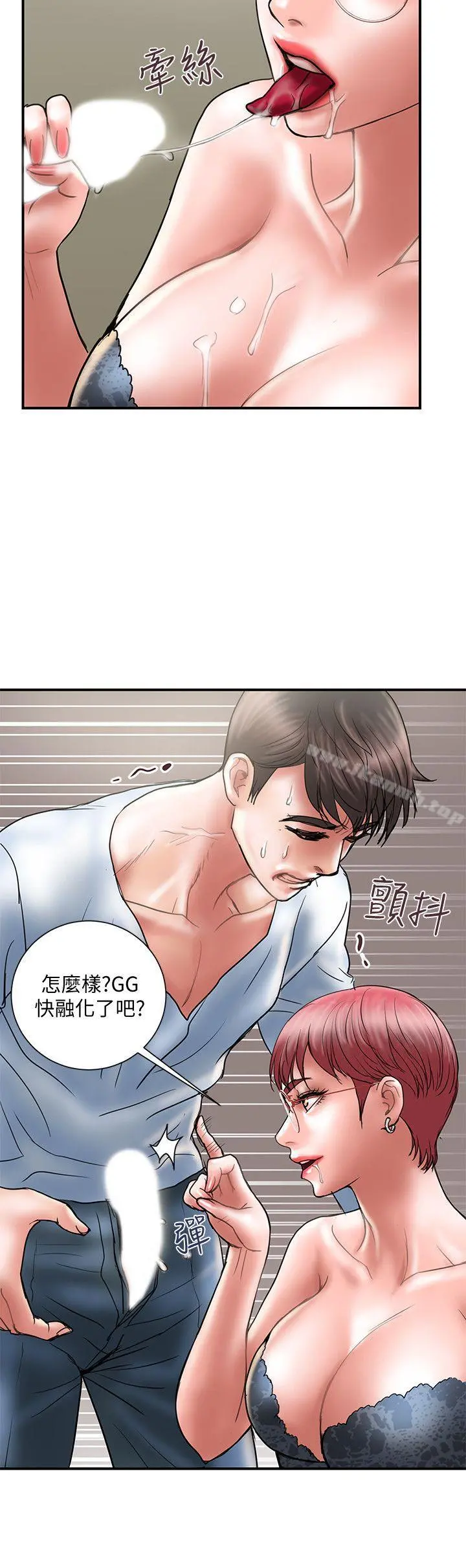 计划出轨 - 第10话-大嫂的考验 - page 24