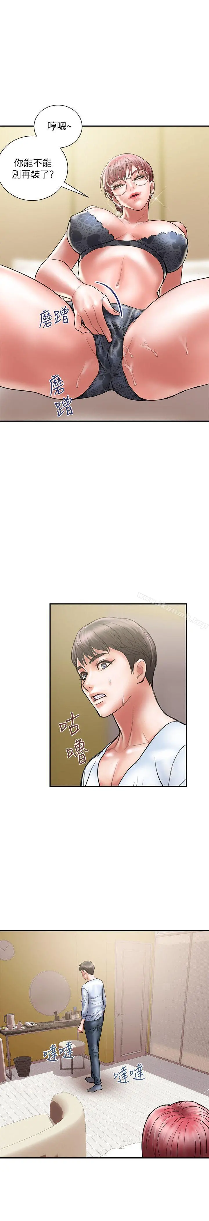 计划出轨 - 第10话-大嫂的考验 - page 26