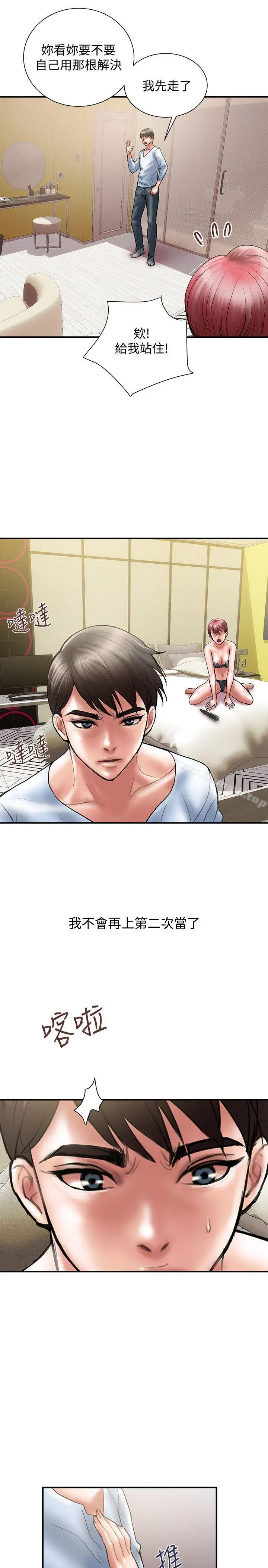 计划出轨 - 第10话-大嫂的考验 - page 28