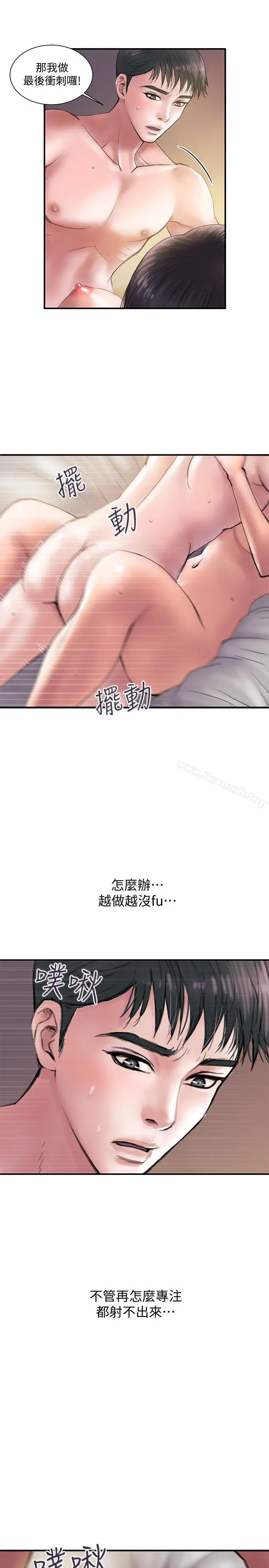 计划出轨 - 第1话-需要刺激的夫妻关係 - page 3