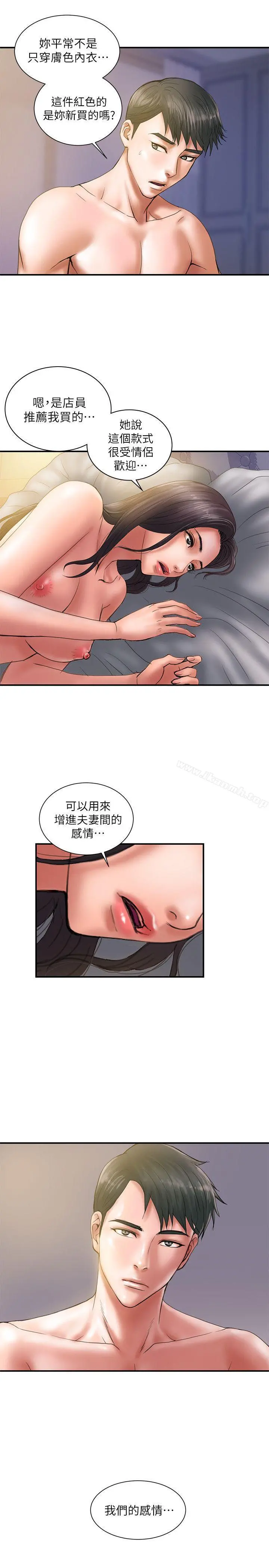 计划出轨 - 第1话-需要刺激的夫妻关係 - page 7