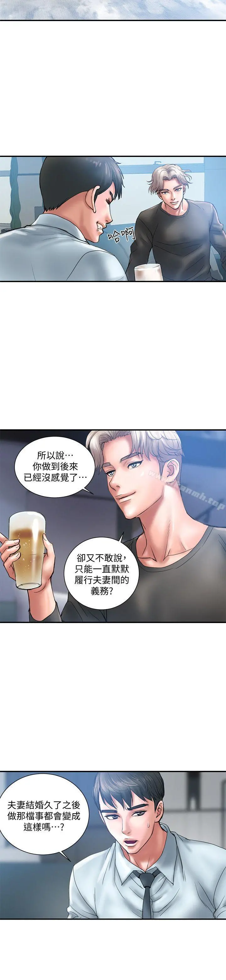 计划出轨 - 第1话-需要刺激的夫妻关係 - page 10