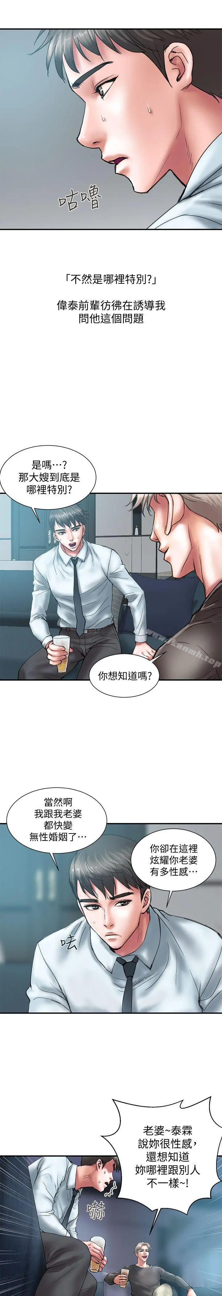 计划出轨 - 第1话-需要刺激的夫妻关係 - page 13