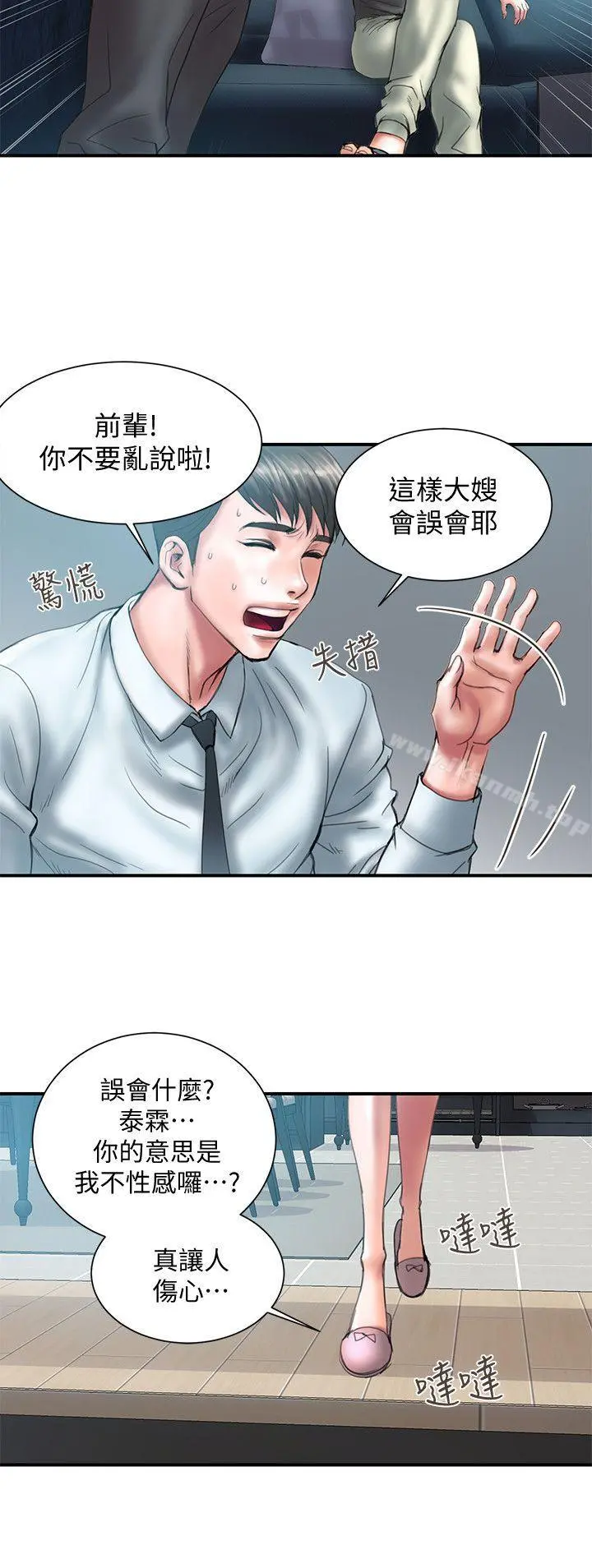 计划出轨 - 第1话-需要刺激的夫妻关係 - page 14