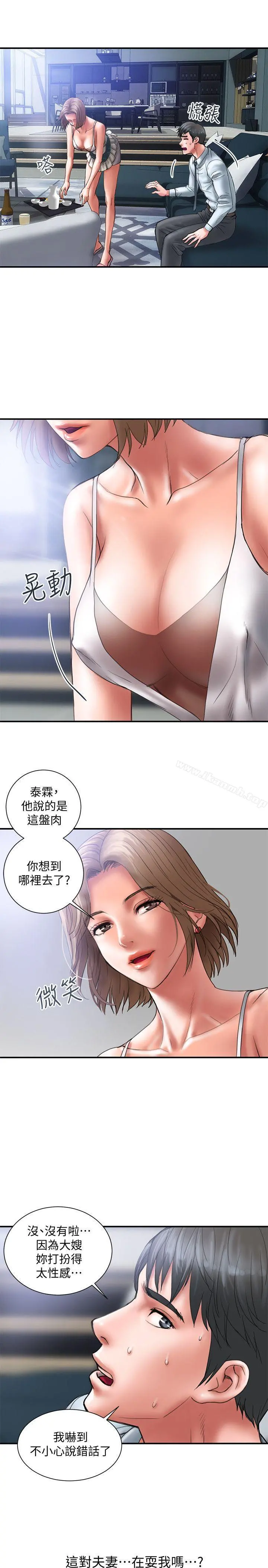计划出轨 - 第1话-需要刺激的夫妻关係 - page 17