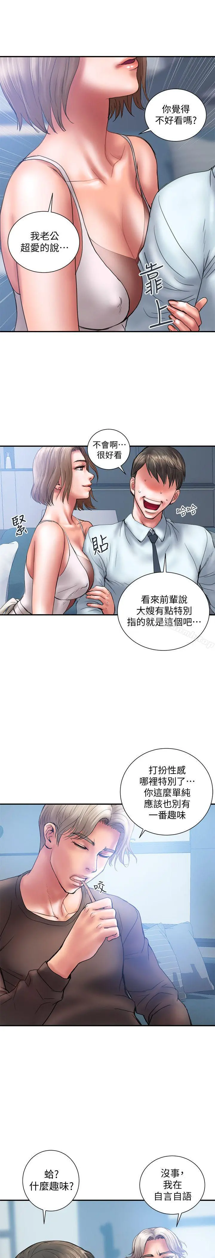 计划出轨 - 第1话-需要刺激的夫妻关係 - page 19