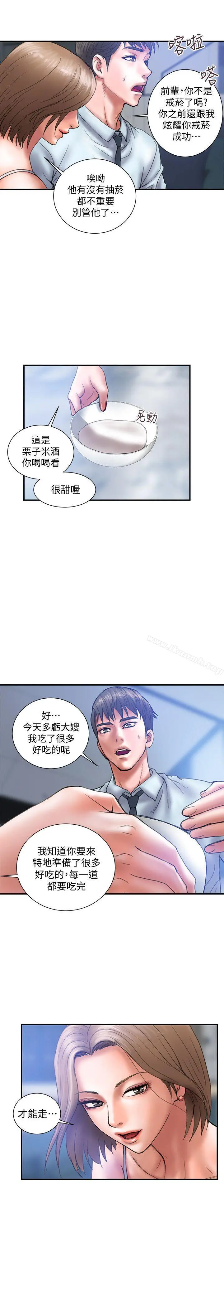 计划出轨 - 第1话-需要刺激的夫妻关係 - page 21