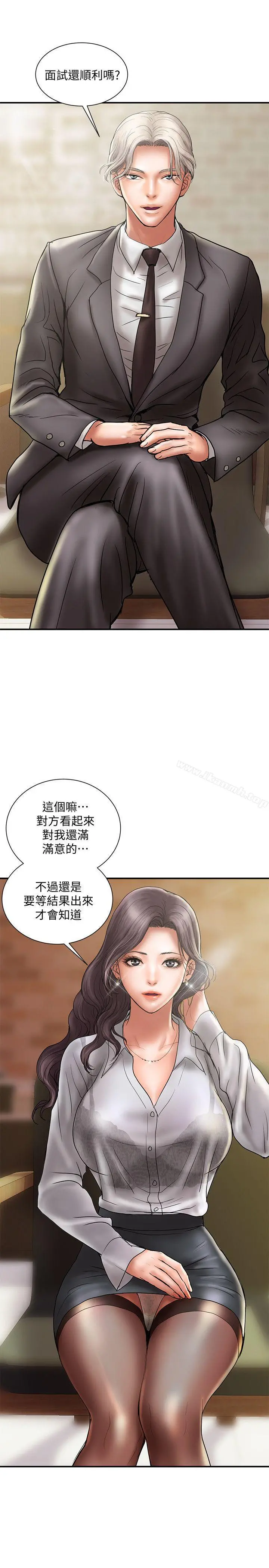 计划出轨 - 第8话-妳老公允许了 - page 5