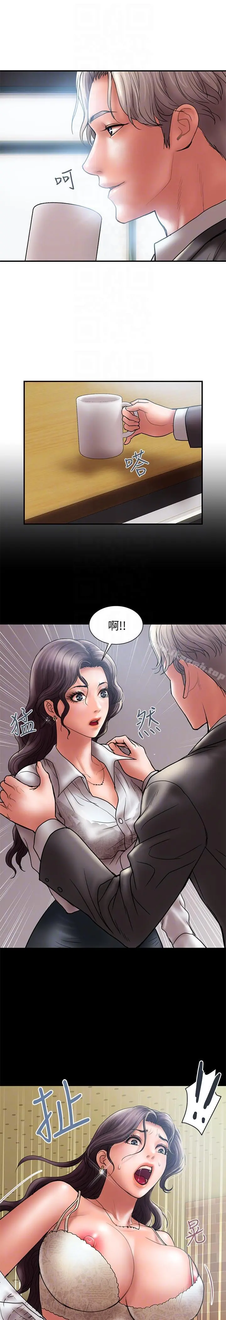计划出轨 - 第8话-妳老公允许了 - page 7