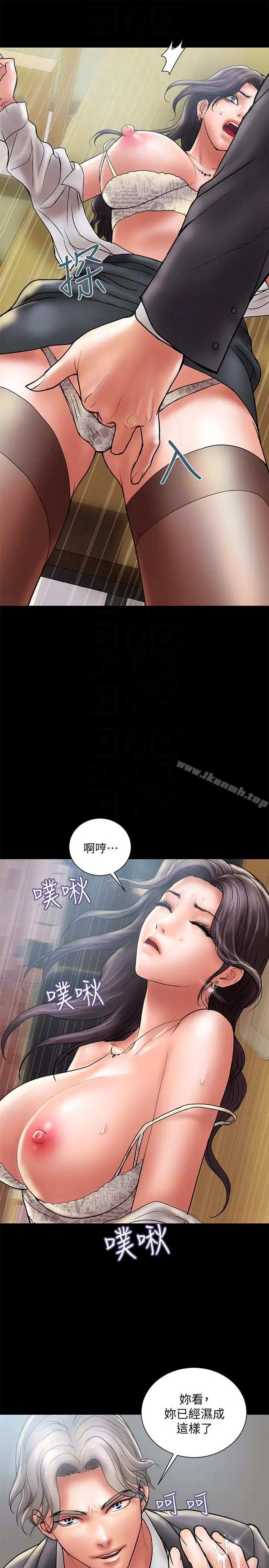计划出轨 - 第8话-妳老公允许了 - page 13