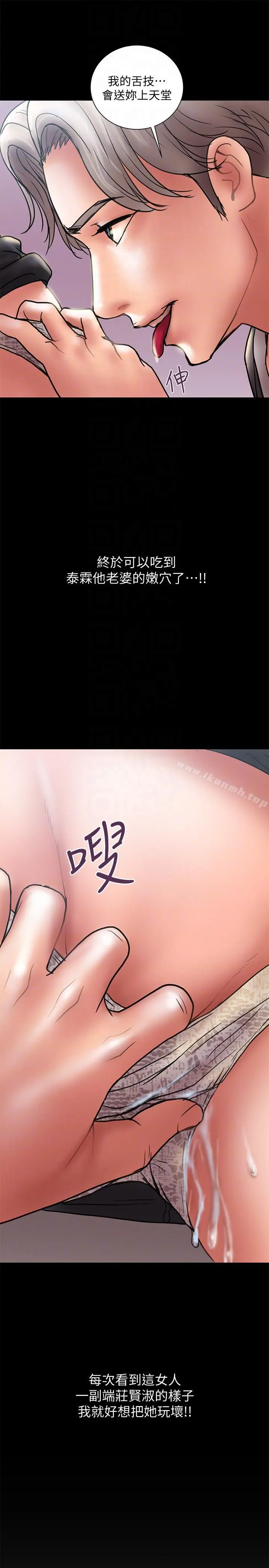计划出轨 - 第8话-妳老公允许了 - page 19
