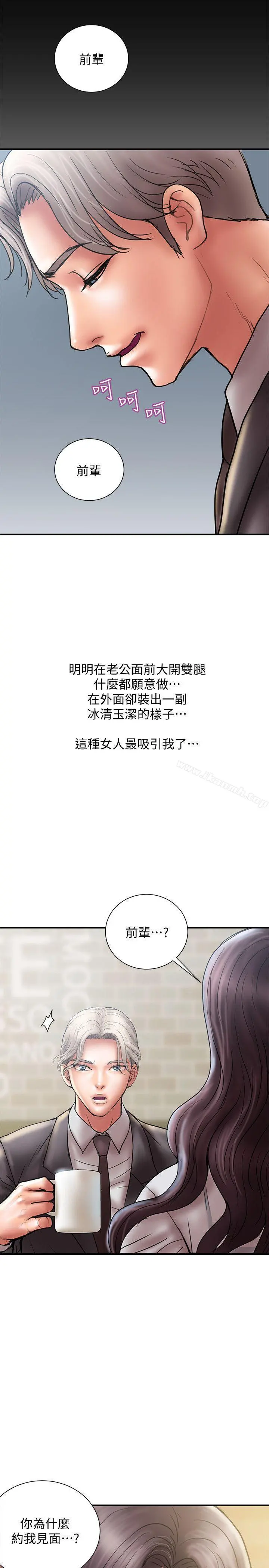 计划出轨 - 第8话-妳老公允许了 - page 20