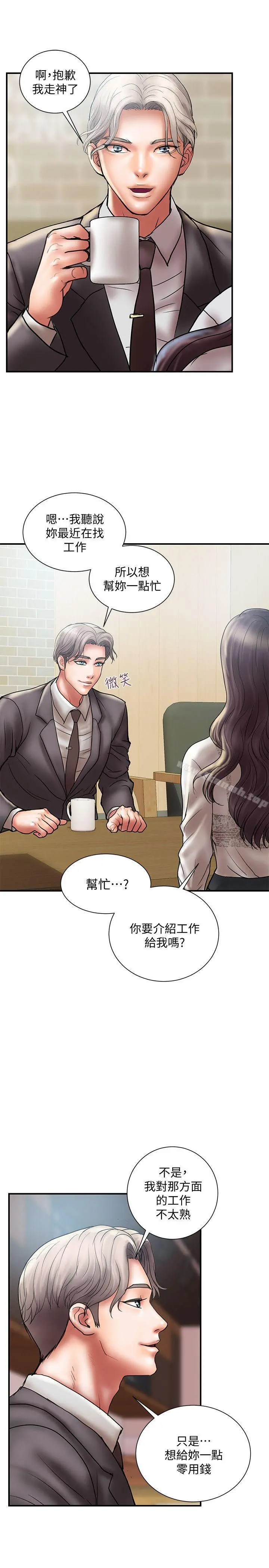 计划出轨 - 第8话-妳老公允许了 - page 22